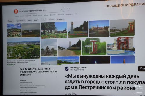 В Пестрецах обсудили, как развивать туризм в районе