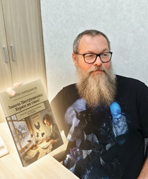 Вышла книга Занозы Пеструшкиной!