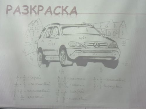 В Кощаковской школе прошла неделя математики