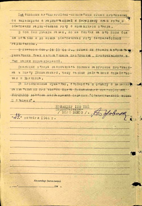 О боевом пути пестречинского милиционера и морского пехотинца ВОВ старшины Николая Кириллова