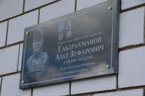 «В этом доме жил и вырос»: в Пестрецах увековечили память участников СВО