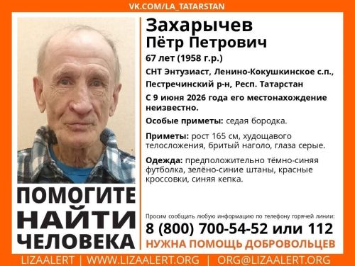 Пестречинцев просят помочь в поиске пропавшего жителя района