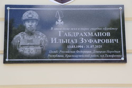 «В этом доме жил и вырос»: в Пестрецах увековечили память участников СВО