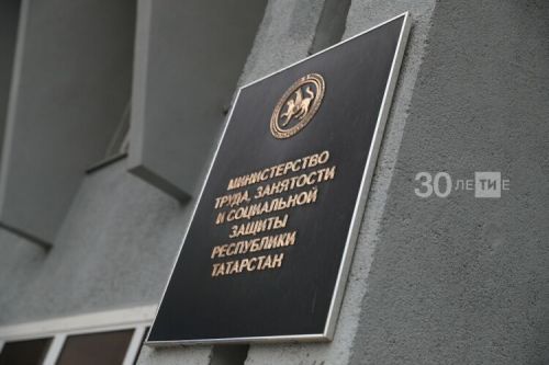 В Минтруде РТ рассказали, как попасть на электронную Доску почета республики