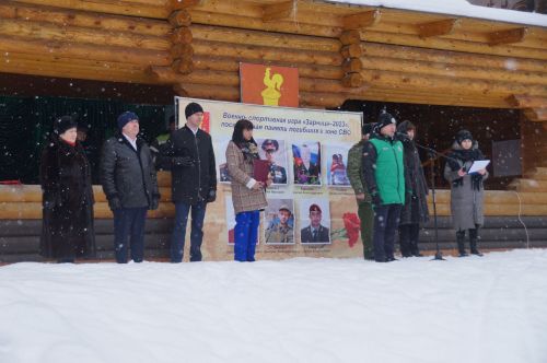 Военно-спортивная игра "Зарница"