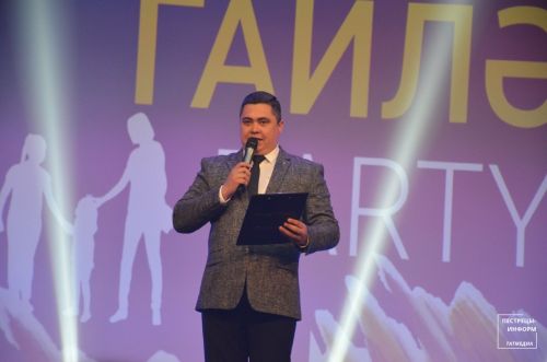 «ГаилэParty»