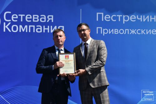 Открытие нового здания Пестречинского РЭС