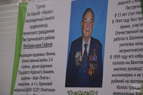 Турнир по национальной борьбе памяти Файзрахмана Сафина