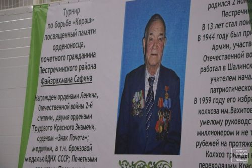 Фәйзерахман Сафин истәлегенә көрәш буенча турнир
