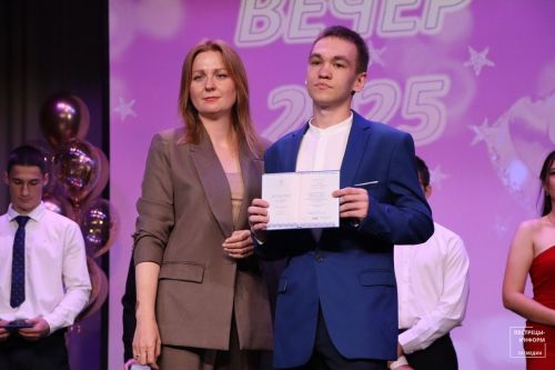 Выпускной вечер – 2025