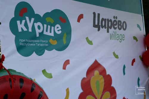 Арбузная вечеринка в ЖК "Царево"