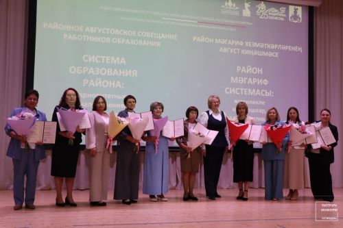 Август конференциясе