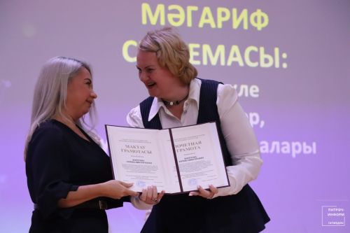 Август конференциясе