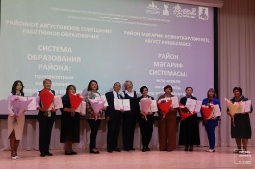Август конференциясе