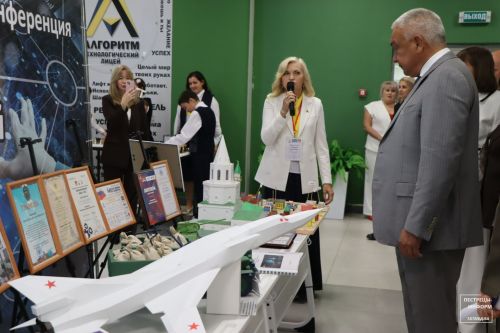 Августовская конференция – 2025
