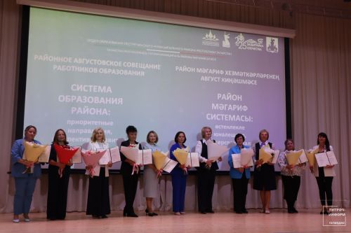 Август конференциясе