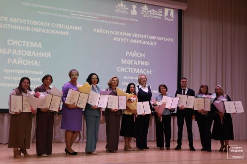 Август конференциясе