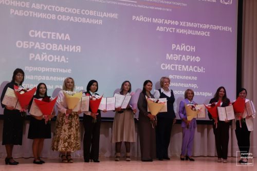 Август конференциясе