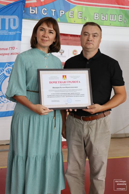 День физкультурника