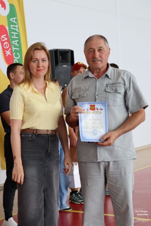 День физкультурника