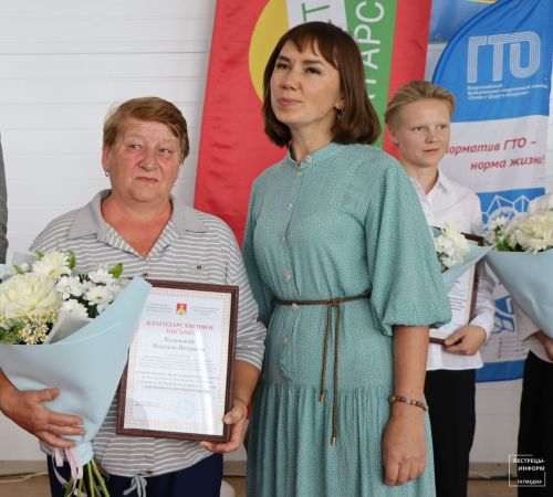 День физкультурника