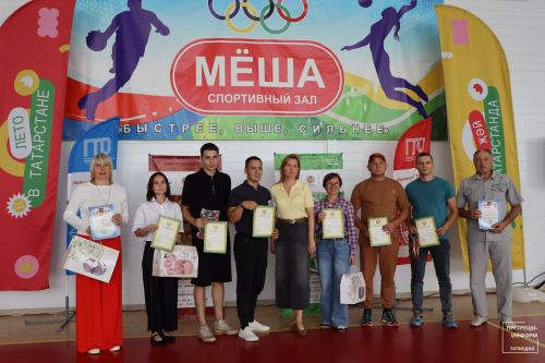 День физкультурника