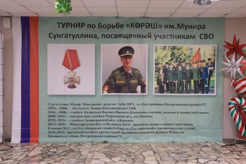 Ленино-Кокушкинода милли көрәш буенча турнир