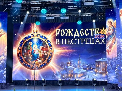 Рождественский концерт