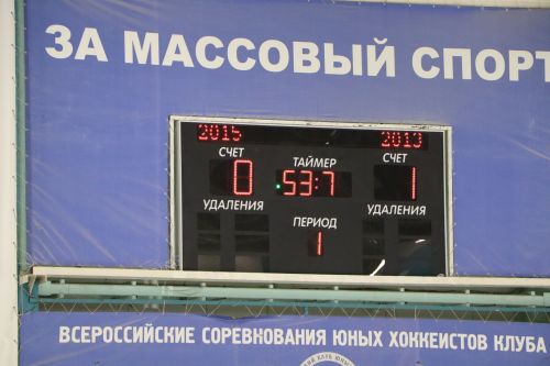 Окрытие ледового дворца после ремонта