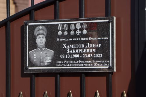 Открытие мемориальных досок