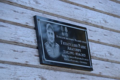 Открытие мемориальных досок