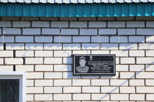 Открытие мемориальных досок