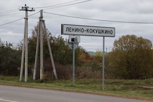 «Ленино-Кокушкино» музей-тыюлыгы