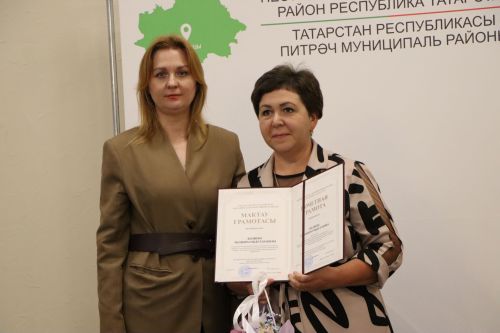 Церемония награждения учителей