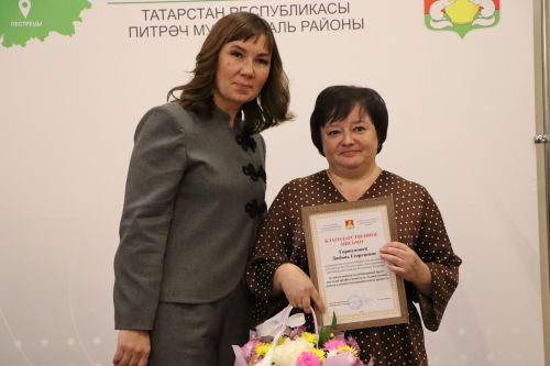 Церемония награждения учителей
