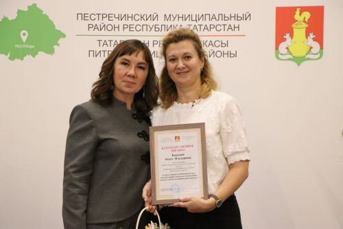 Церемония награждения учителей