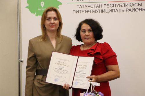 Церемония награждения учителей
