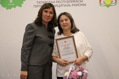 Церемония награждения учителей