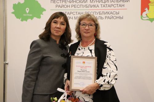 Церемония награждения учителей