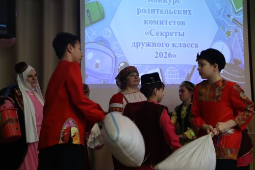 «Тату сыйныф серләре» ата-аналар комитеты конкурсы
