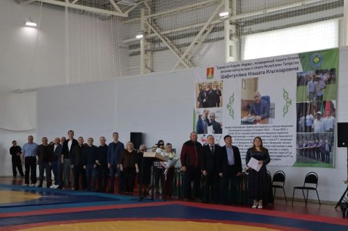 Турнир памяти Ильшата Шафигуллина