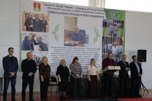 Турнир памяти Ильшата Шафигуллина
