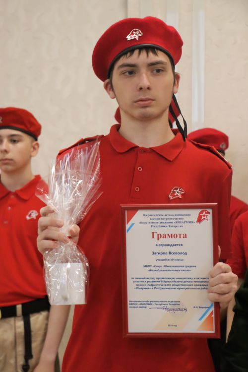 10-летие движения «Юнармия»