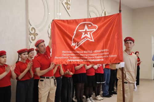 «Юнармия» хәрәкәтенең 10 еллыгы