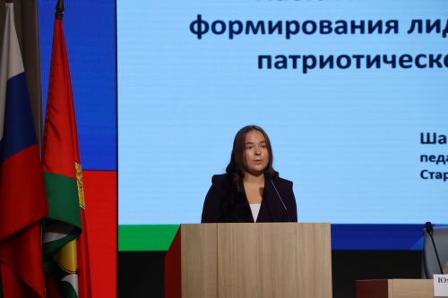 Августовская конференция – 2026