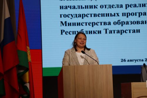Августовская конференция – 2026