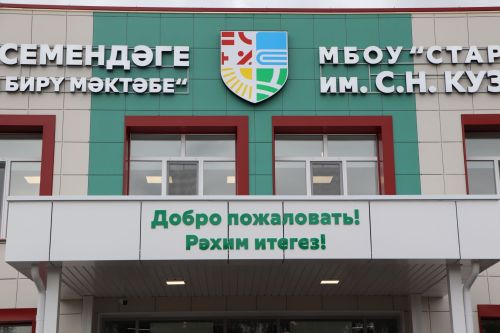 Иске Шигали мәктәбендә Белем көне