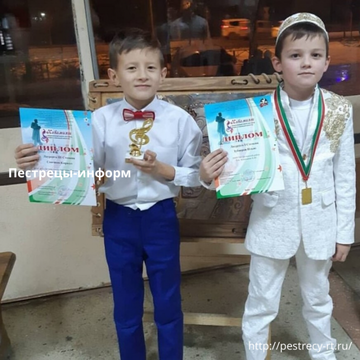 Пестречинские школьники стали лауреатами на международном конкурсе