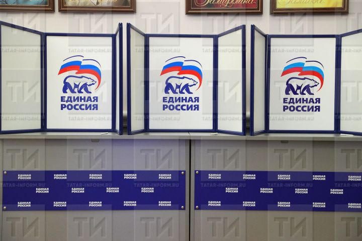 «Единая Россия» приглашает на единый день предварительного голосования