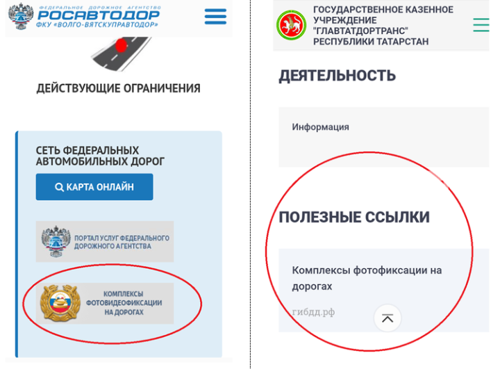 Юлда камера торган урыннарны интернеттан карарга мөмкин